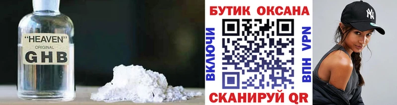 Купить  Егорьевск  Бутират бутик 
