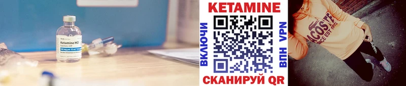 Кетамин VHQ  Купить закладки  Егорьевск 