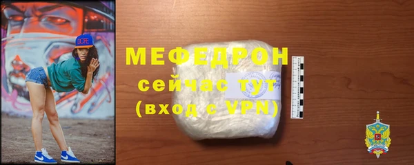 мефедрон мука Кодинск