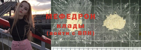 мефедрон мука Кодинск