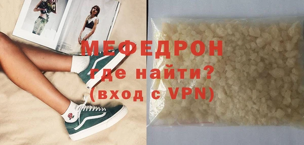 мефедрон мука Кодинск