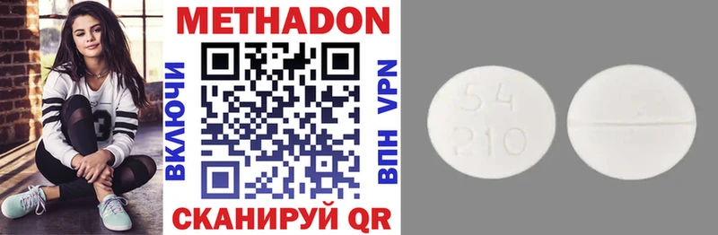 Метадон VHQ  Купить где  Егорьевск 
