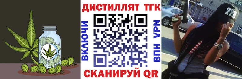 Дистиллят ТГК вейп с тгк  Купить  Егорьевск 